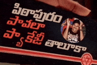 Tdp Babu GIF