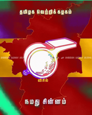 Vijay GIF