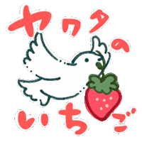 いちご 苺 Sticker by 露野しめりけ