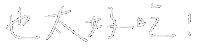 好吃 Sticker