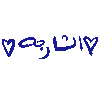 عربي Sticker