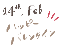 Valentine Sticker