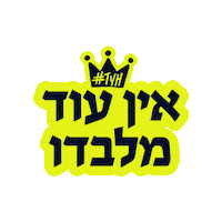 Tyhashem Sticker by Thank You Hashem