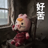 苦 GIF