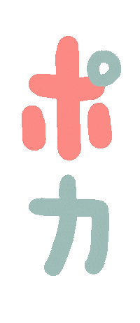PocaPocaStudio japanese katakana poca カタカナ Sticker