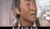 shao nian bao qing tian GIF