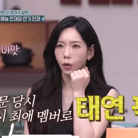 Taeyeon GIF