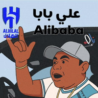 Alibaba GIF