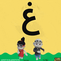 Abjad GIF by Zhot Shop