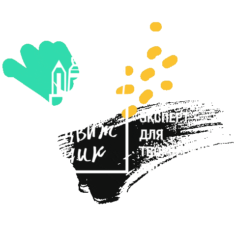 Творчество Sticker by peredvizhnik