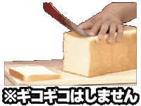 Bread Knife Sticker by K-FORCE