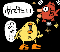 Bird Duck GIF by ぴょろりんちょ（ひよこ人間ぴよ）