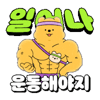 Workout Gym Sticker by Pinkfong