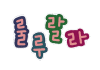 Fun Love Sticker