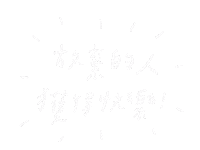 Happy Giving Up Sticker