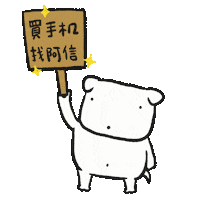 Dog Sign Sticker