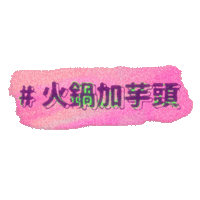 Polin Sticker by Sony Music CPOP