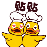 Chef Love Sticker by dianxiaoer