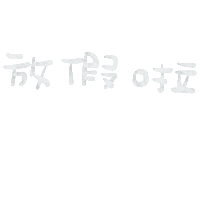 Peiii111 tabo5200 peiii Sticker