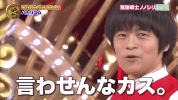 comedy japan GIF