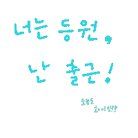 유노맘일상 Sticker