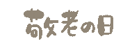 Autumn Sticker