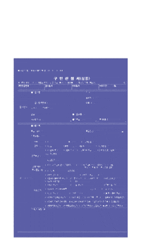 Korea Apply Sticker