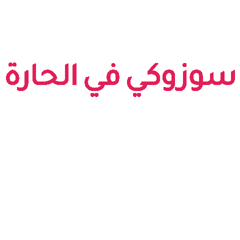 moo_oman giphyupload happy food pink Sticker