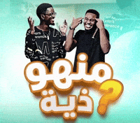 Arab Who Is He GIF