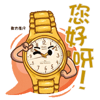 OrientalWatchCompany hello time watch watches Sticker