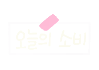 놀자주말 Sticker