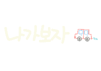 놀자주말 Sticker