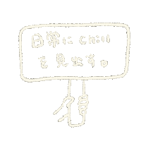 Chill Chilling Sticker