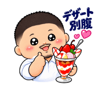いいね いちご Sticker