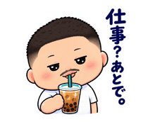 いいね タピる Sticker