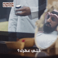 Perfume Hunger GIF by Hungerstation