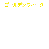 Japan Celebrating Sticker