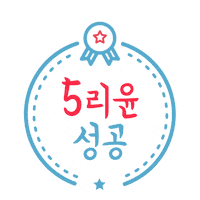Stamp Success Sticker by iliiyoon