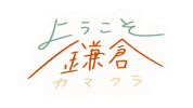 Kamakura Sticker