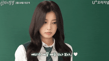 Rivalry Kang GIF