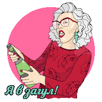 Party Fun Sticker by Welps