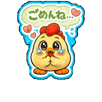 Sorry Lineスタンプ Sticker by 熊本とりから家 下松店