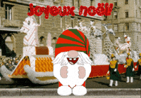 Merry Christmas GIF