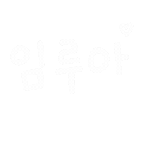 루아육아 Sticker