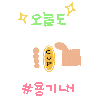 greenpeace_korea vegan eco plastic earthday Sticker