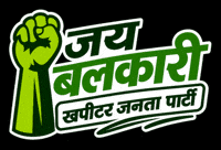 Bhai Bhai Brother GIF by Khapitar Janta Party