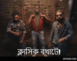 Bangla Bangladeshi GIF by GifGari