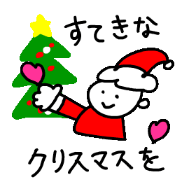 shiho_art giphyupload xmas はーと クリスマス Sticker