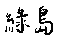 Animated Sticker