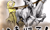 Chariot Memetan GIF